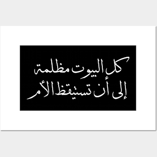 Inspirational Arabic Quote All The Houses Are Dark Until The Mother Wakes Up Minimalist Posters and Art